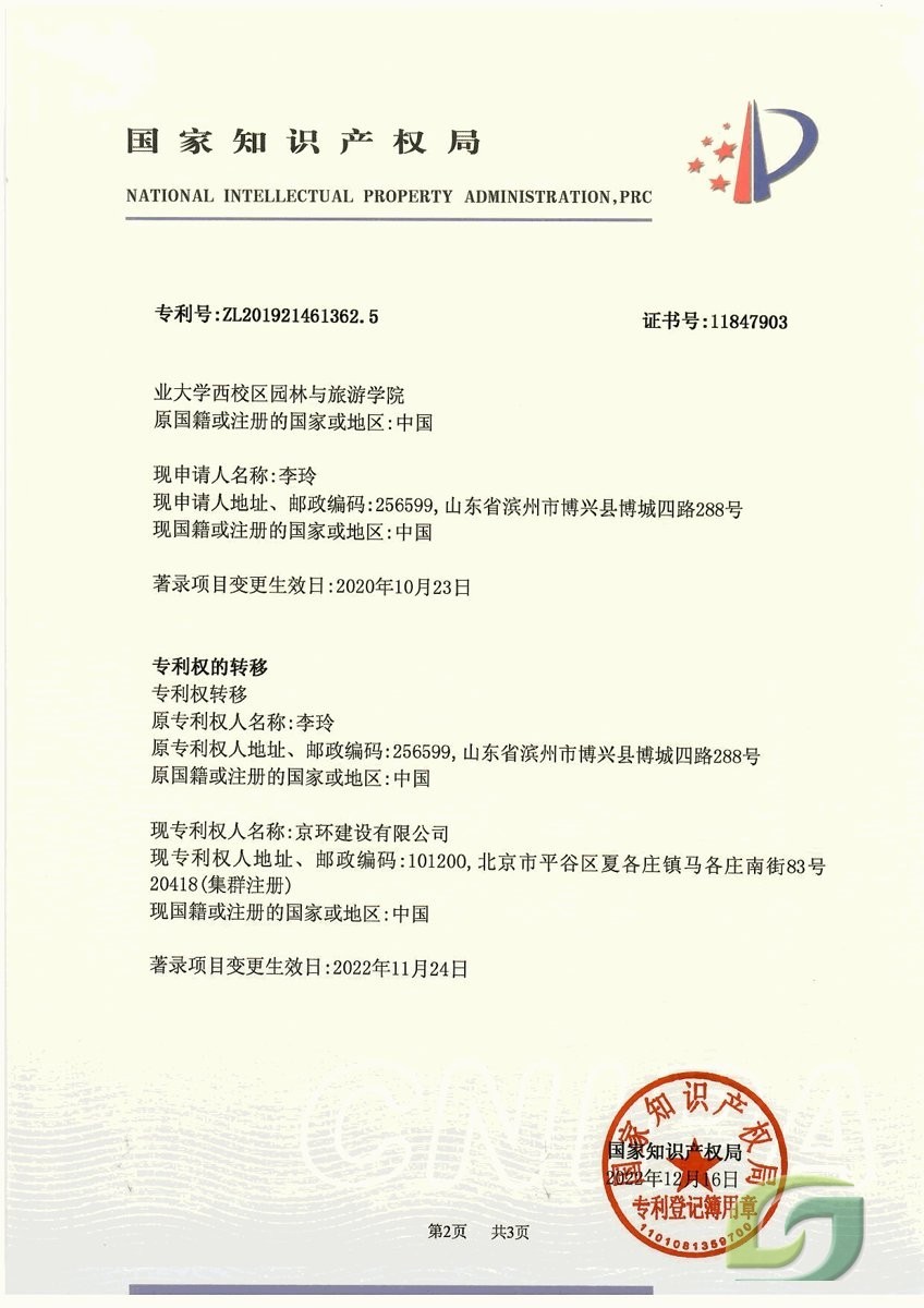 专利证书