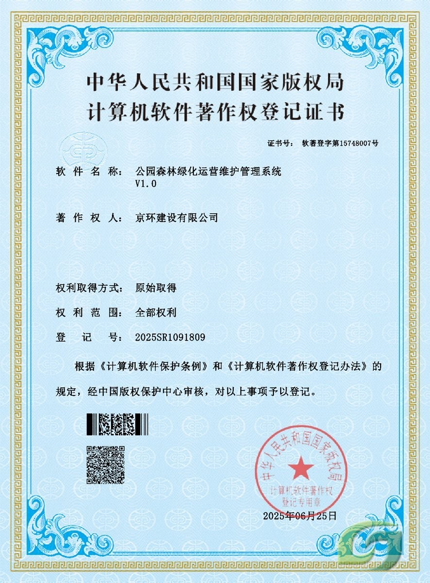 软著证书示例